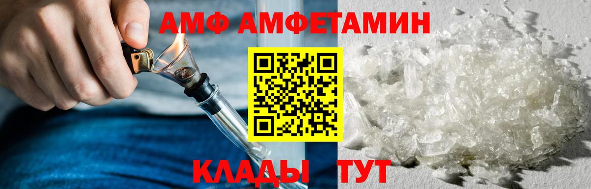 Рубцовск  OMG маркетплейс  Amphetamine  АМФЕТАМИН  Вход с VPN  Амфетамин Premium 