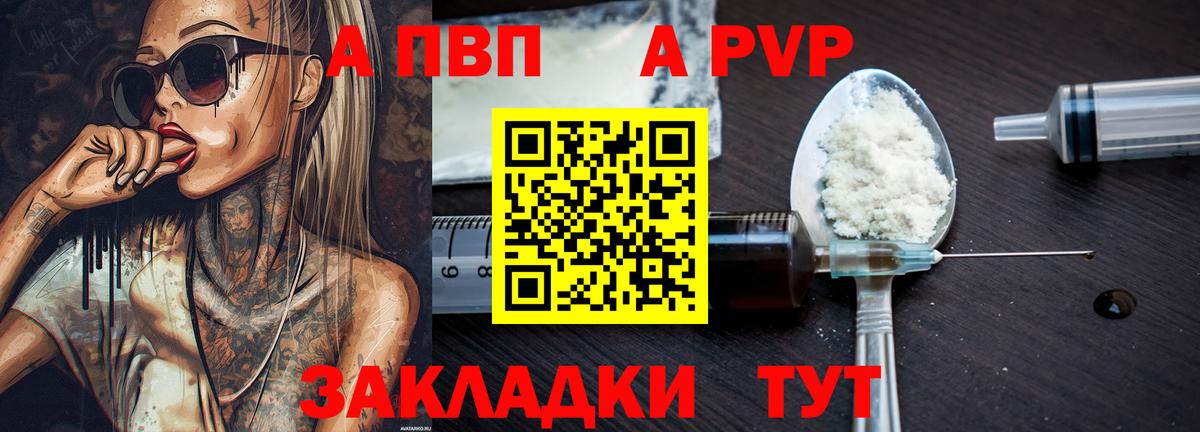 A-PVP СК КРИС  Alpha PVP крисы CK  Вход с VPN  где продают   Рубцовск 