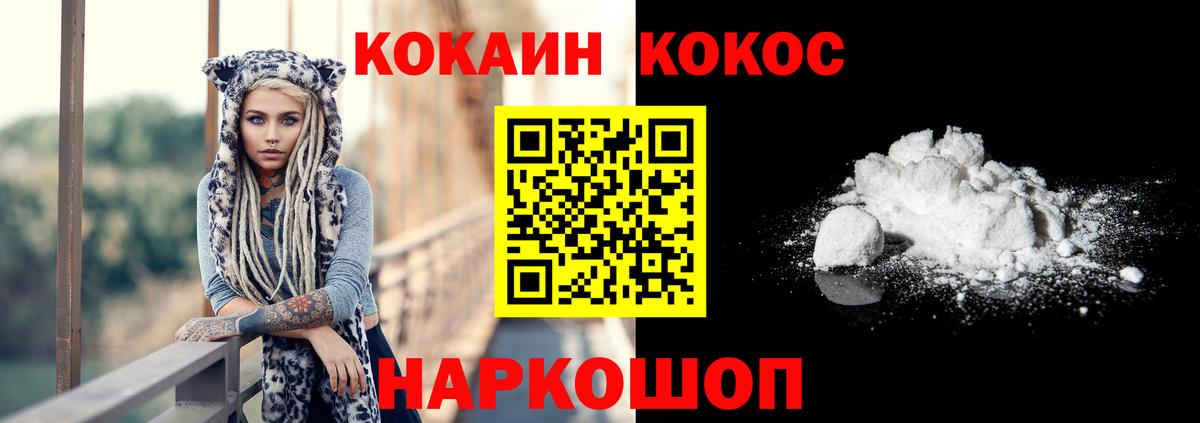 Cocaine VHQ  COCAIN 97%  Вход с VPN  COCAIN  Рубцовск 