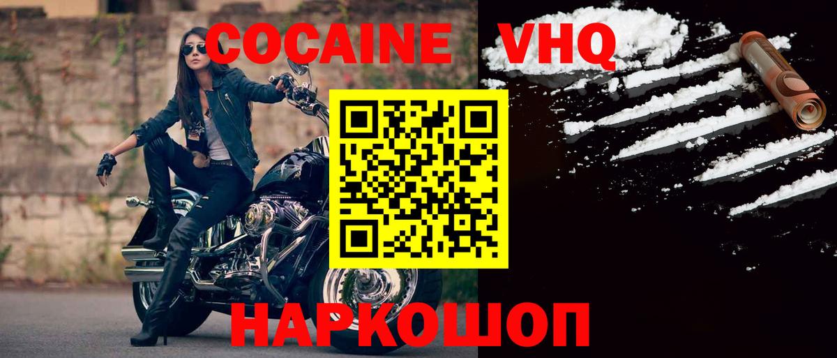 COCAIN Fish Scale Рубцовск