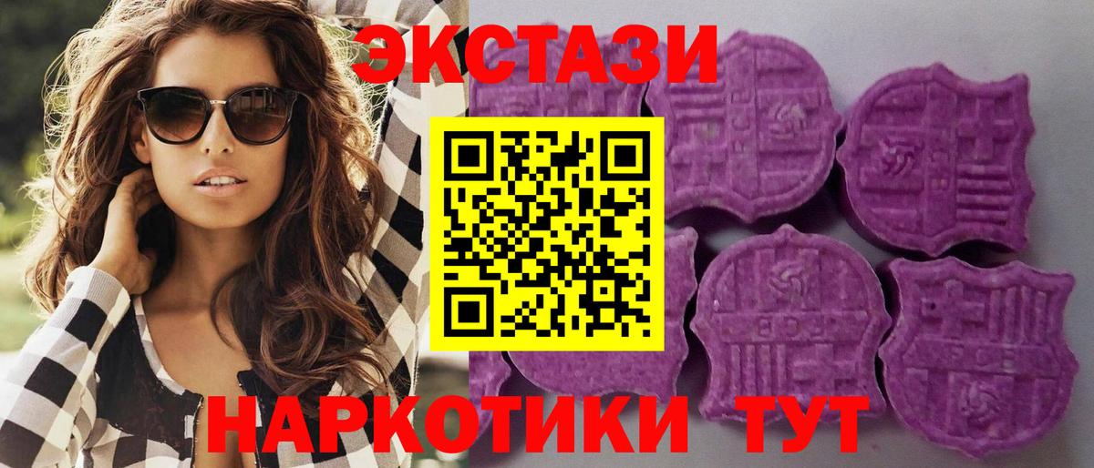 Рубцовск  купить наркотик  Вход с VPN  Ecstasy Дубай 