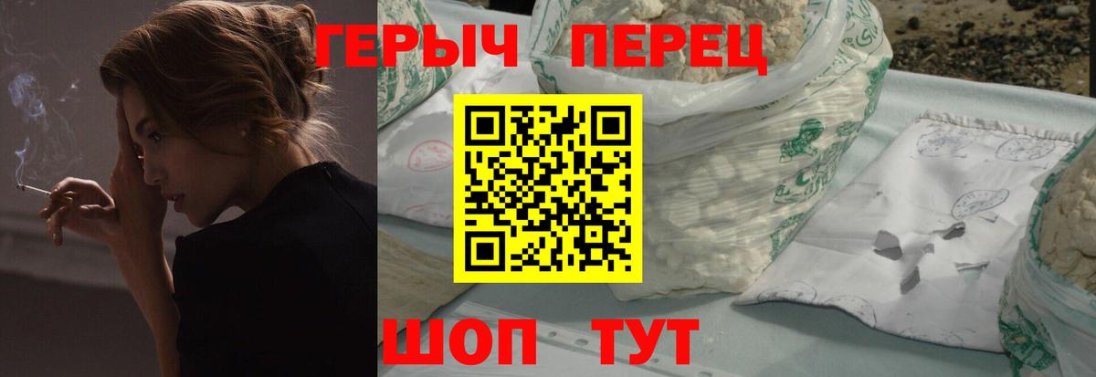 ГЕРОИН гречка Рубцовск