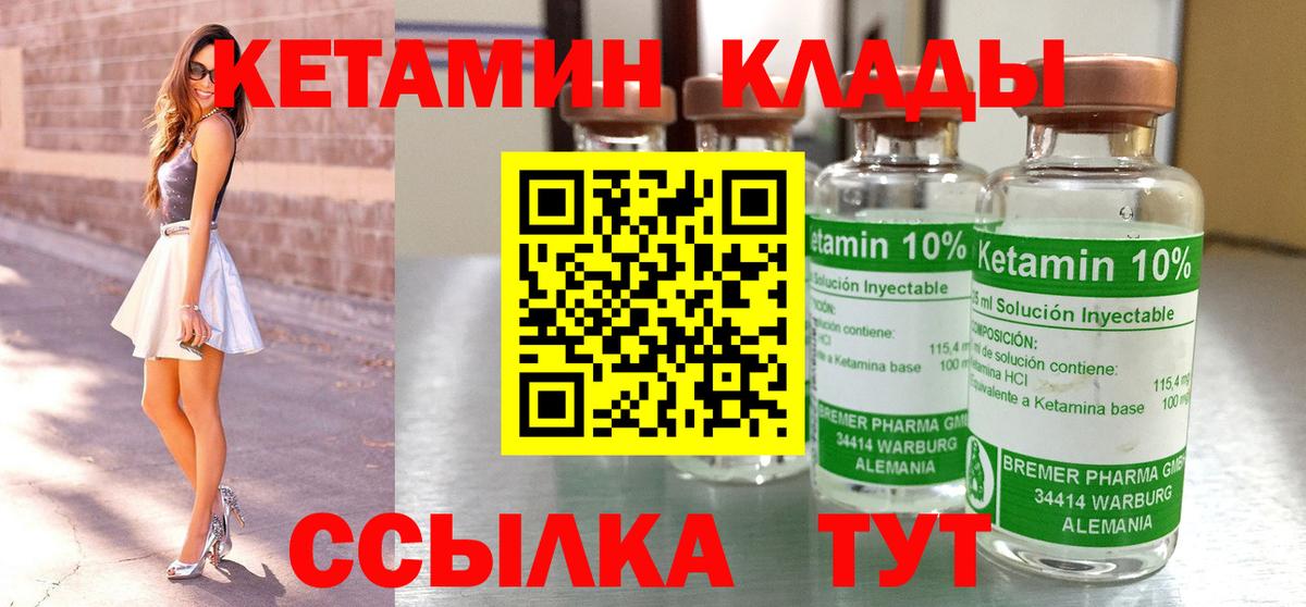 Рубцовск  КЕТАМИН ketamine  Вход с VPN 
