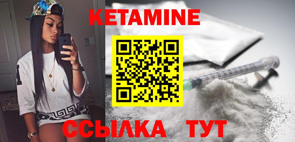 Кетамин ketamine Рубцовск