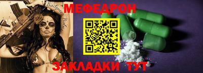 мяу мяу мука Обнинск