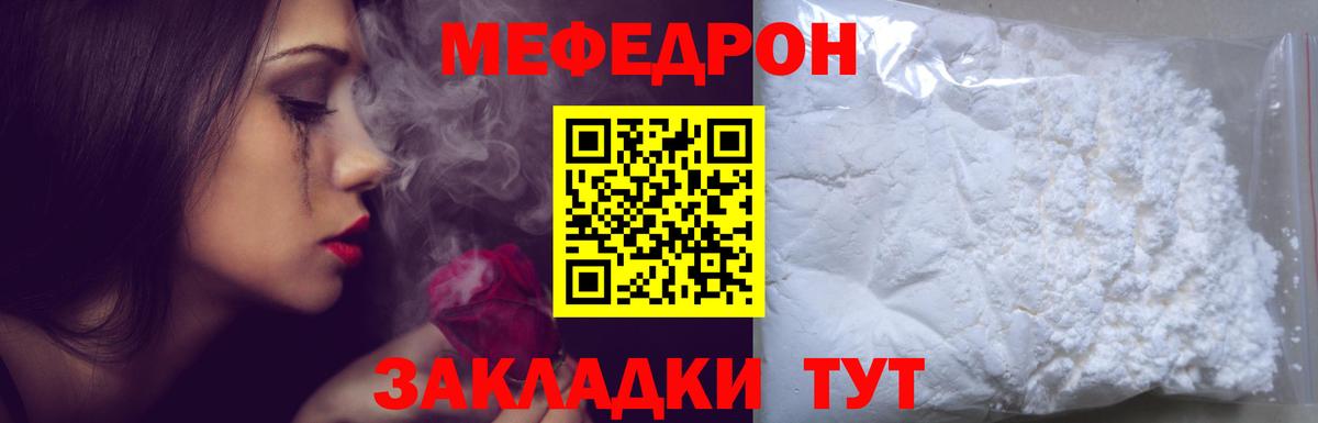 МЕФ мука Рубцовск