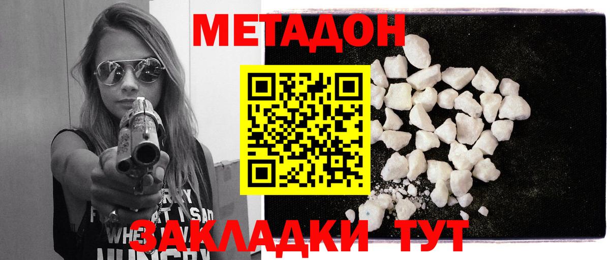 Метадон methadone  Вход с VPN  Рубцовск  МЕТАДОН methadone 