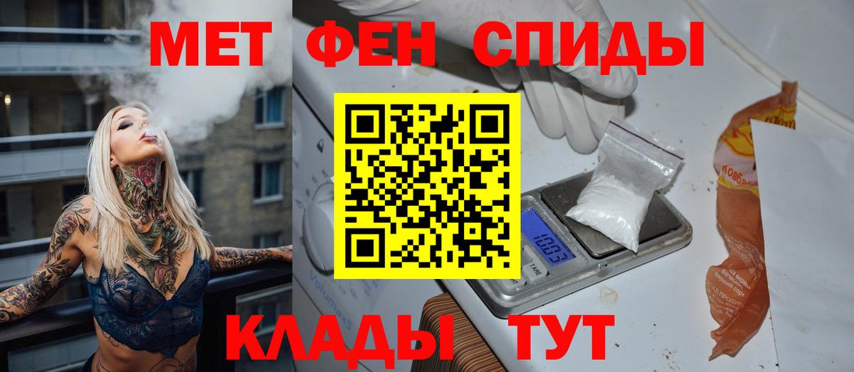 МЕТАМФЕТАМИН Methamphetamine  МЕТАМФЕТАМИН Methamphetamine  Первитин  Вход с VPN  Рубцовск 