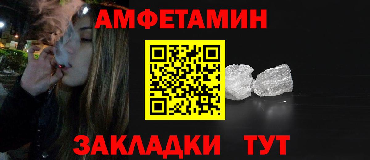 Первитин Methamphetamine Рубцовск